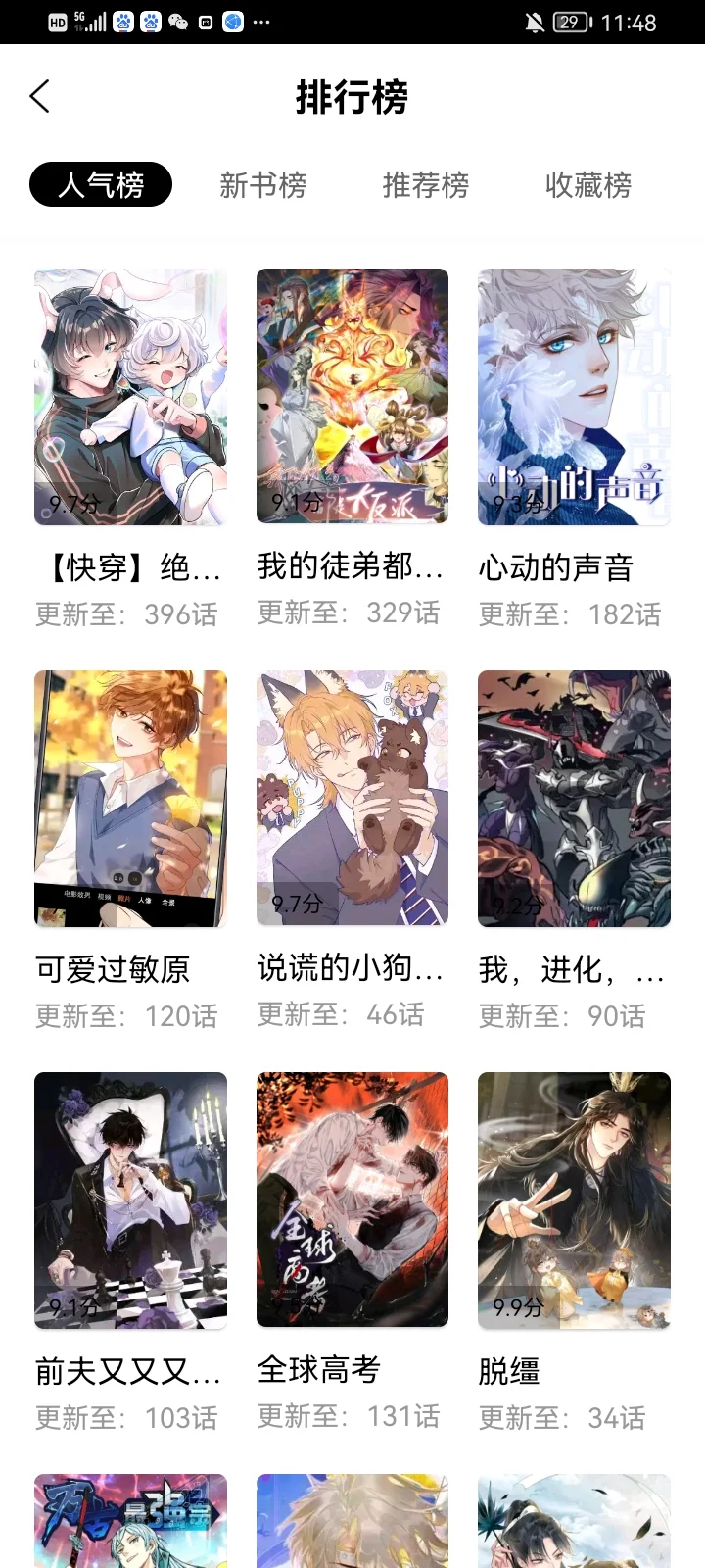 漫千绘app官方免费