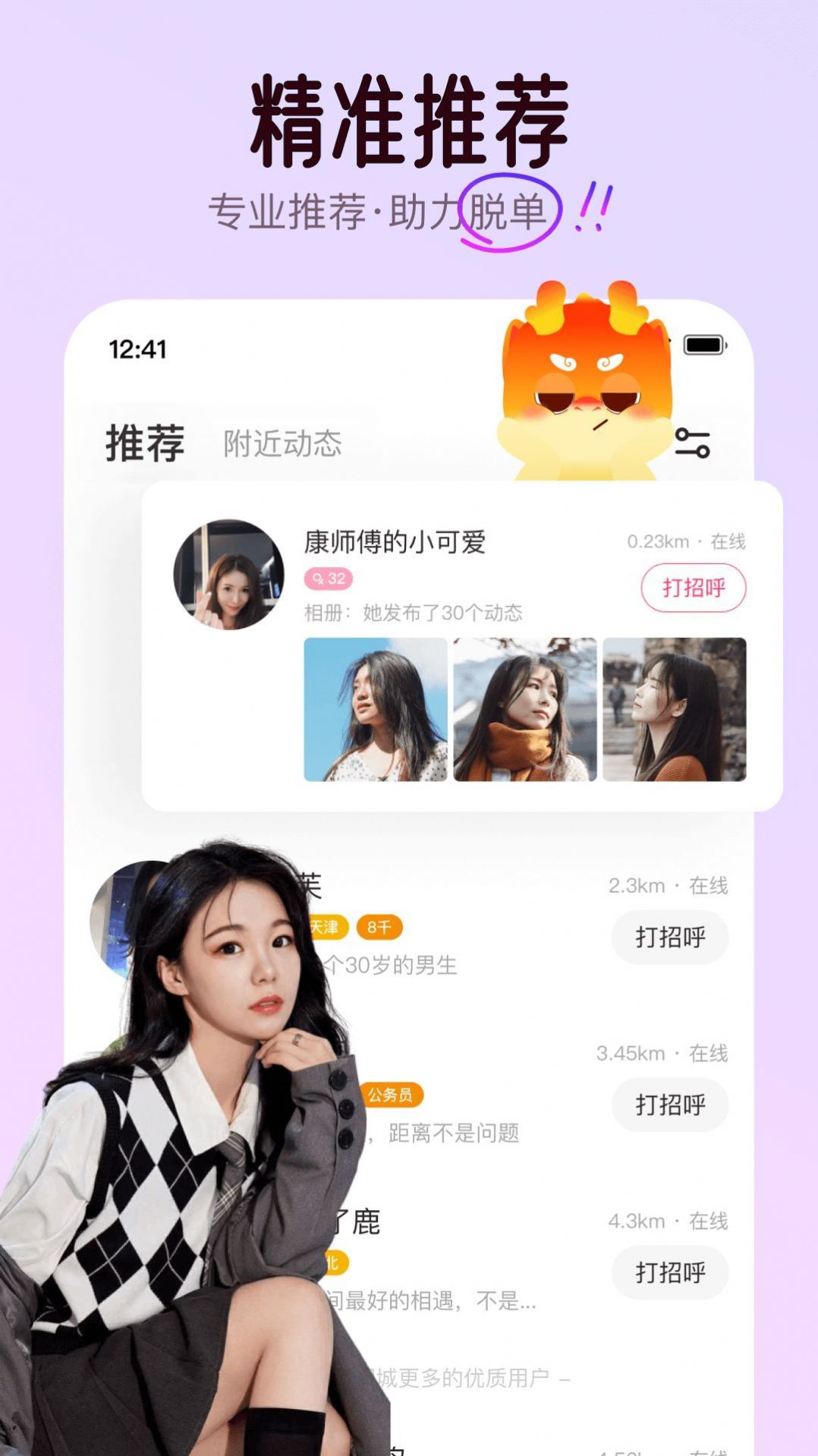 可可派app