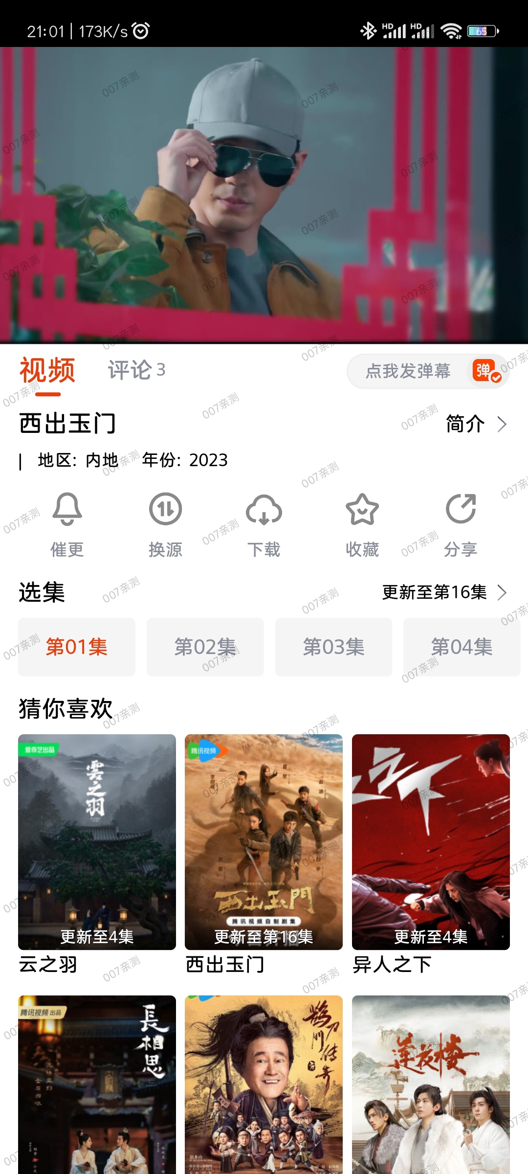 哇酷影视app最新版