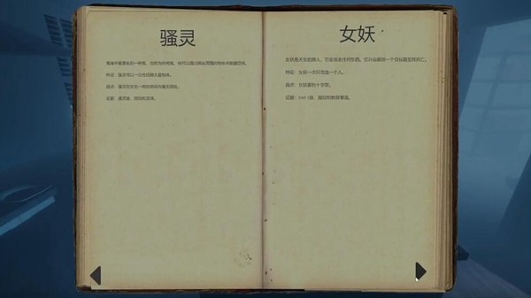 恐鬼症手机版最新版本