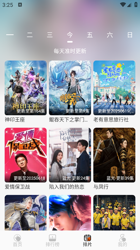 火猫影视app