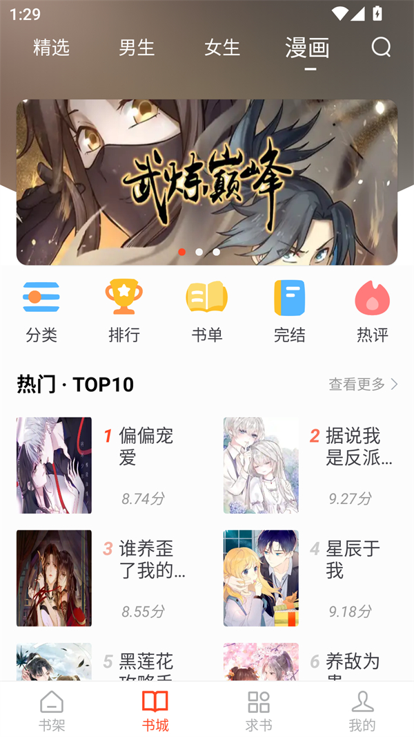 52追书大全最新版