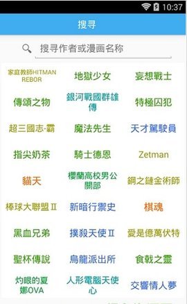 无限动漫app官方