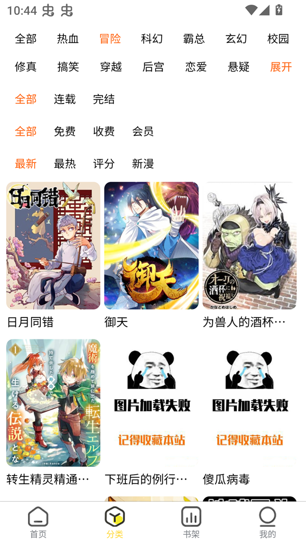 柠柚漫画app