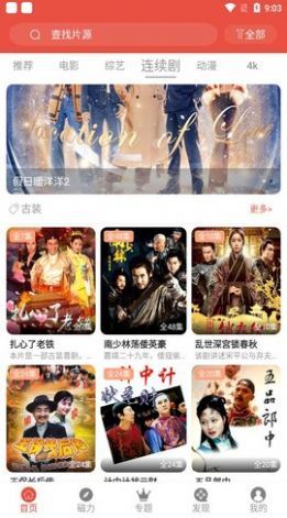 哇哇追剧免广告版