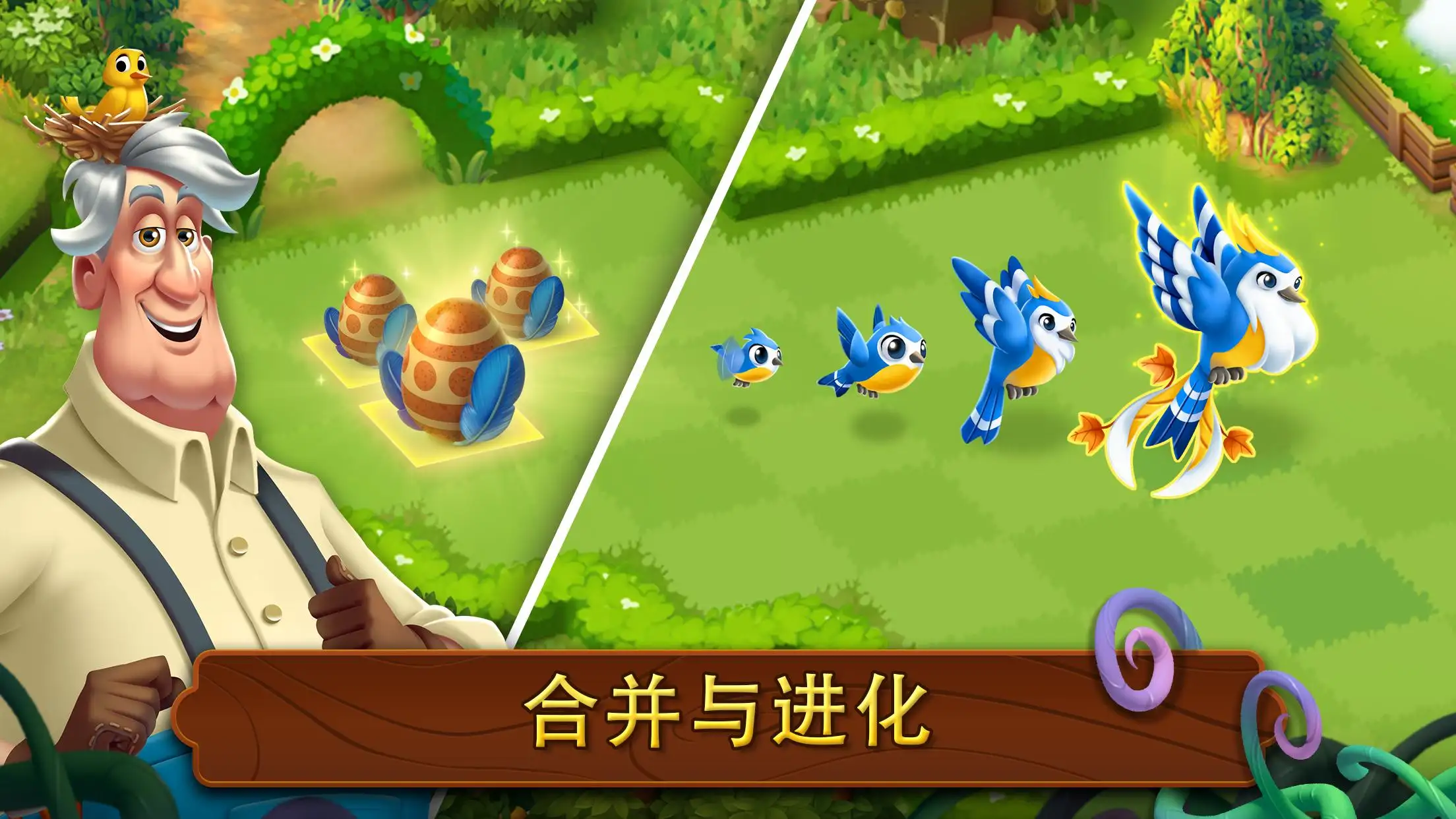 合成花园游戏无限金币钻石版