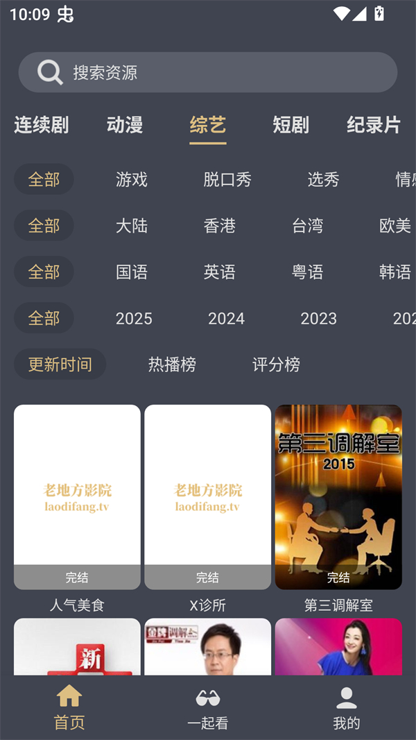 老地方影院app