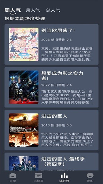 NyaFun动漫去广告纯净版