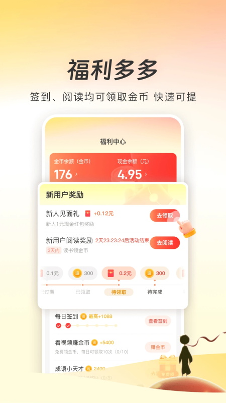 追书神器免费版永久vip