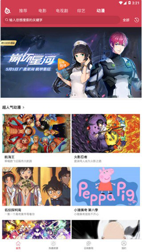 苍苍影院app