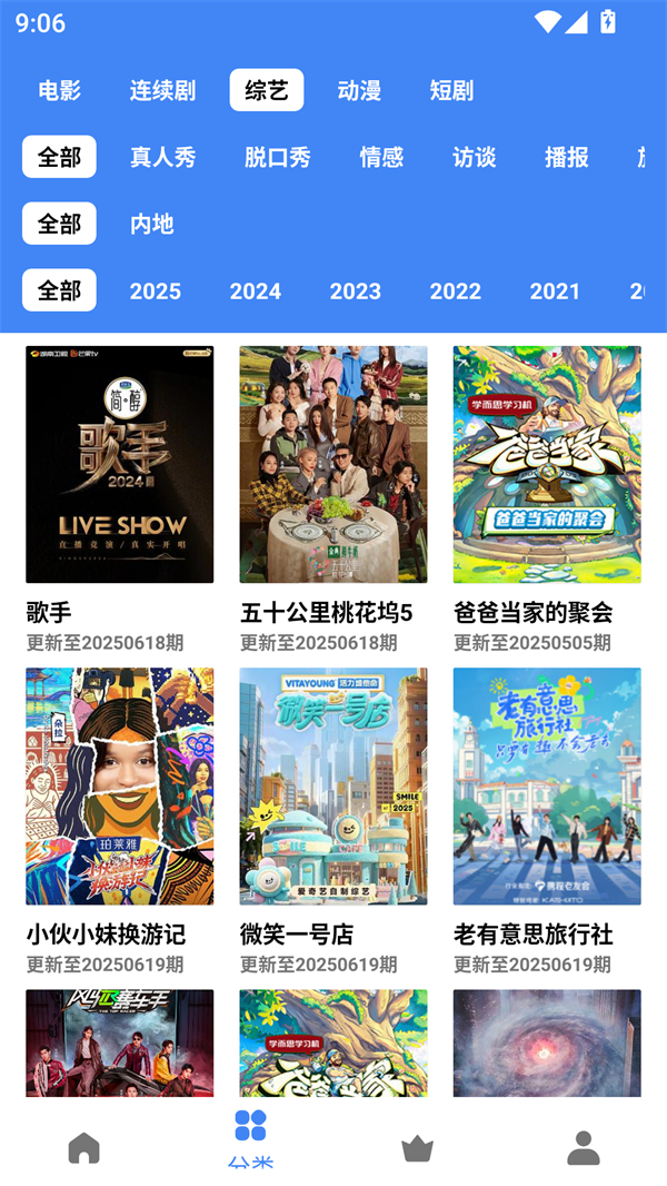 零一视频app
