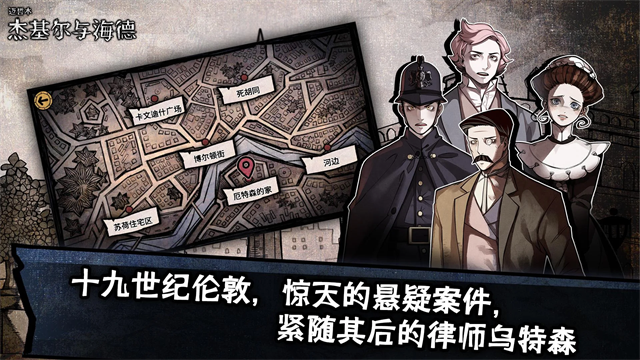 迈哲木化身博士手机版