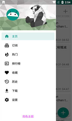 ehviewer绿色版1.9.9.9官方
