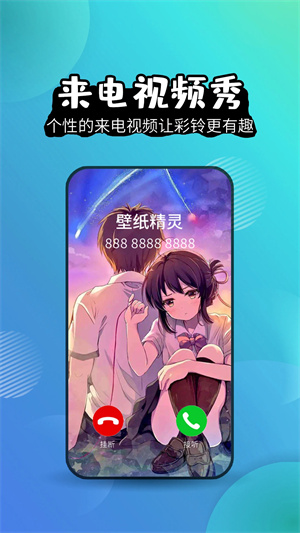 壁纸精灵官方版app
