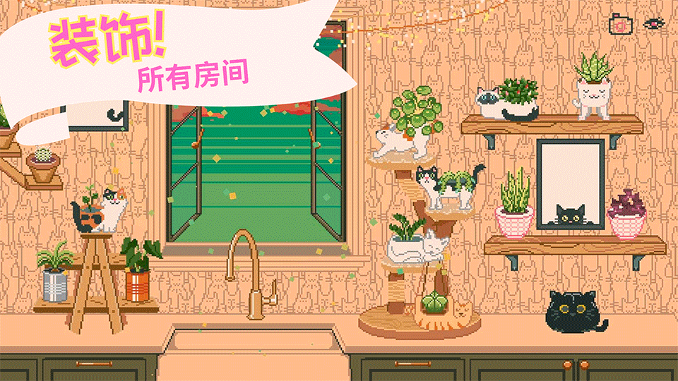 窗边花园中文版内置菜单