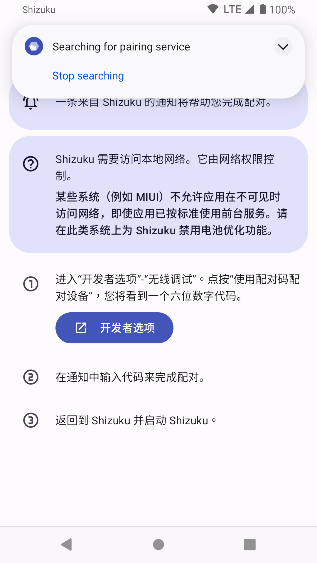Shizuku官方正版无广告