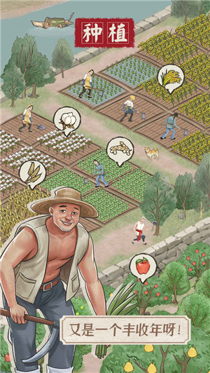 果园丰收游戏免广告版