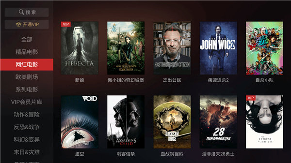 南瓜电影tv版安装包