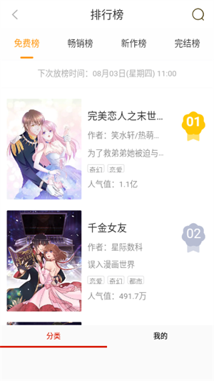 呱呱漫画app官方版