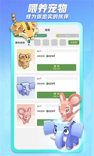 派派app