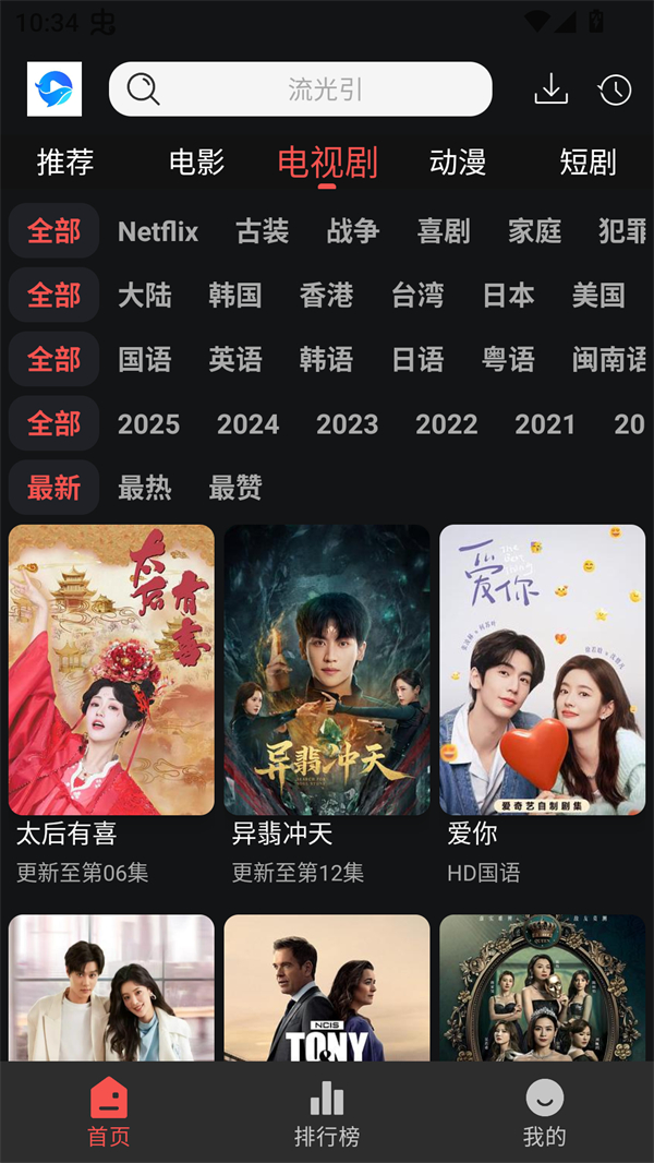 鲸鱼影视官方版app