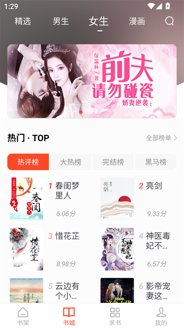 52追书大全最新版