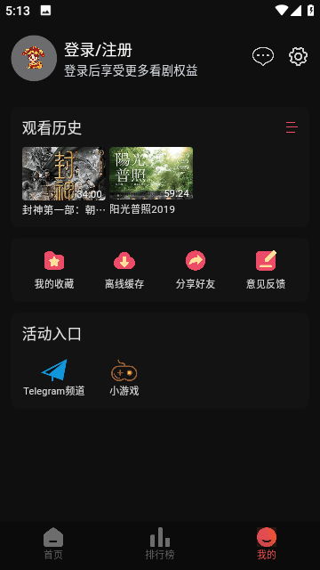 暖光影视app官方版