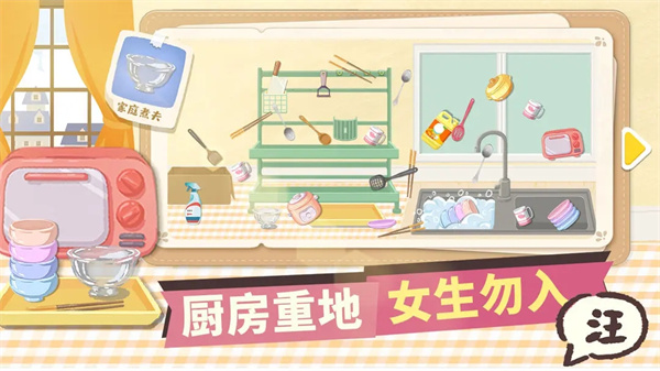 超级收纳馆免广告版