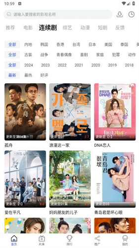 悠悠影视安卓版