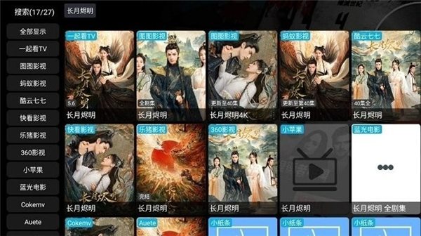 影视仓Max内置源版本