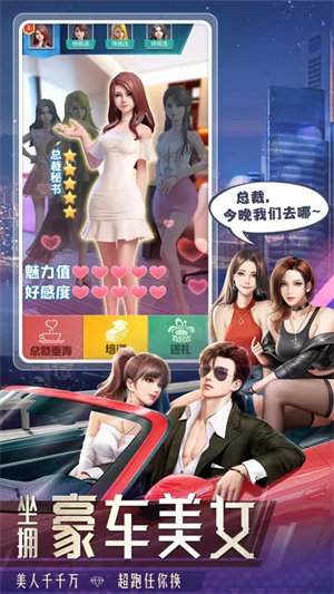 明日大亨无限金币版