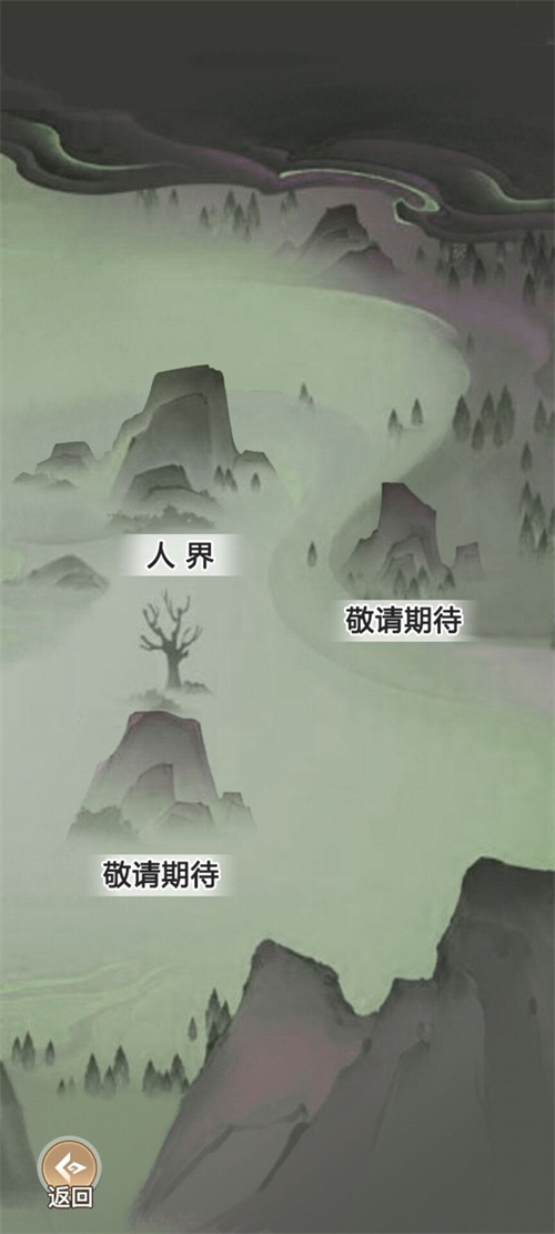 我渡劫特6免广告版