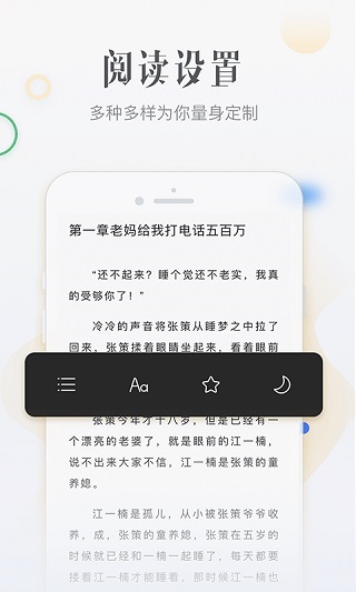柠檬听书纯净版