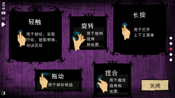饥荒巨人国mod手机版