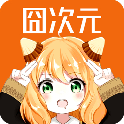 囧次元动漫app正版无广告