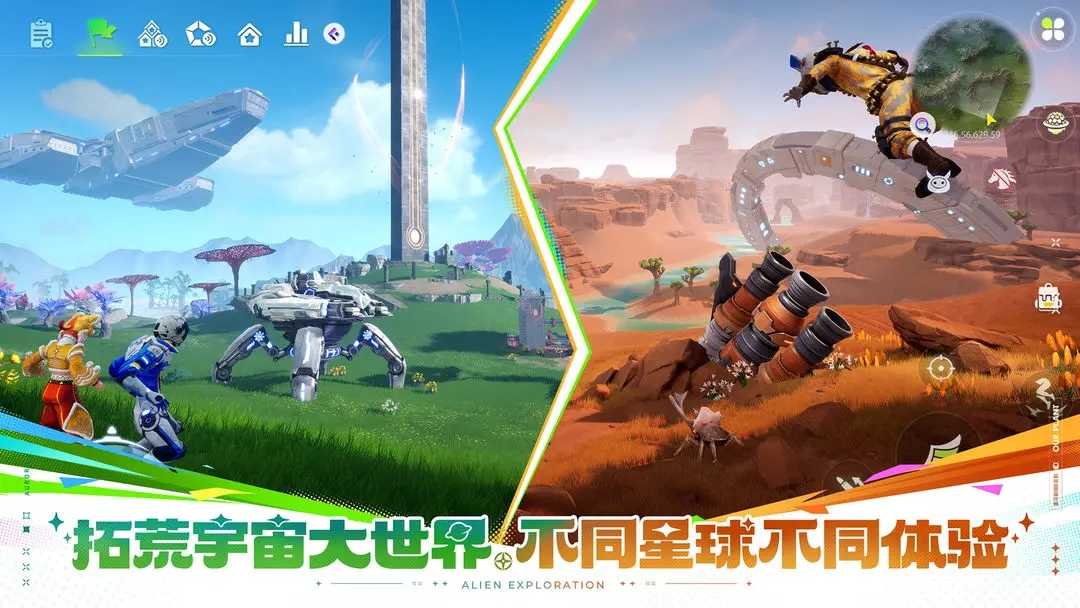 创造吧我们的星球新世界版本
