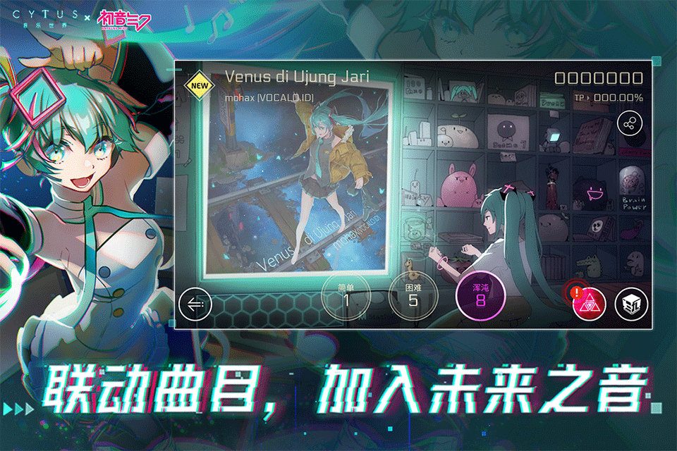 音乐世界赛特斯2免费版