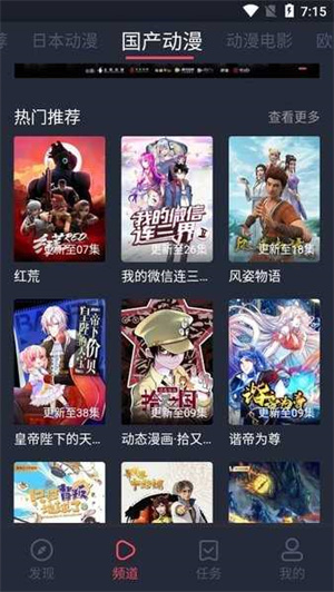 nt动漫官方版