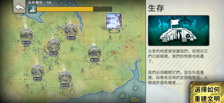劫后公司MOD作弊菜单