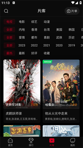 双鱼视频app官方追剧最新版本