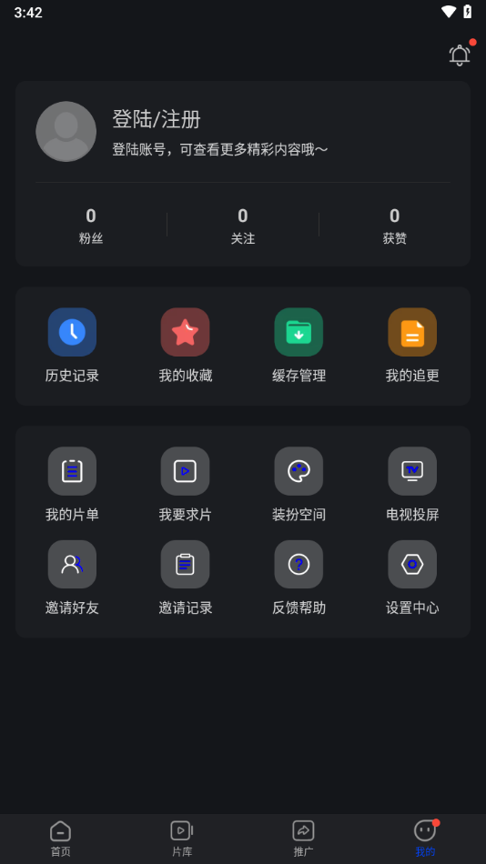 巨蟹视频app纯净版