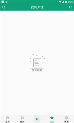 海豚听书永久免费版