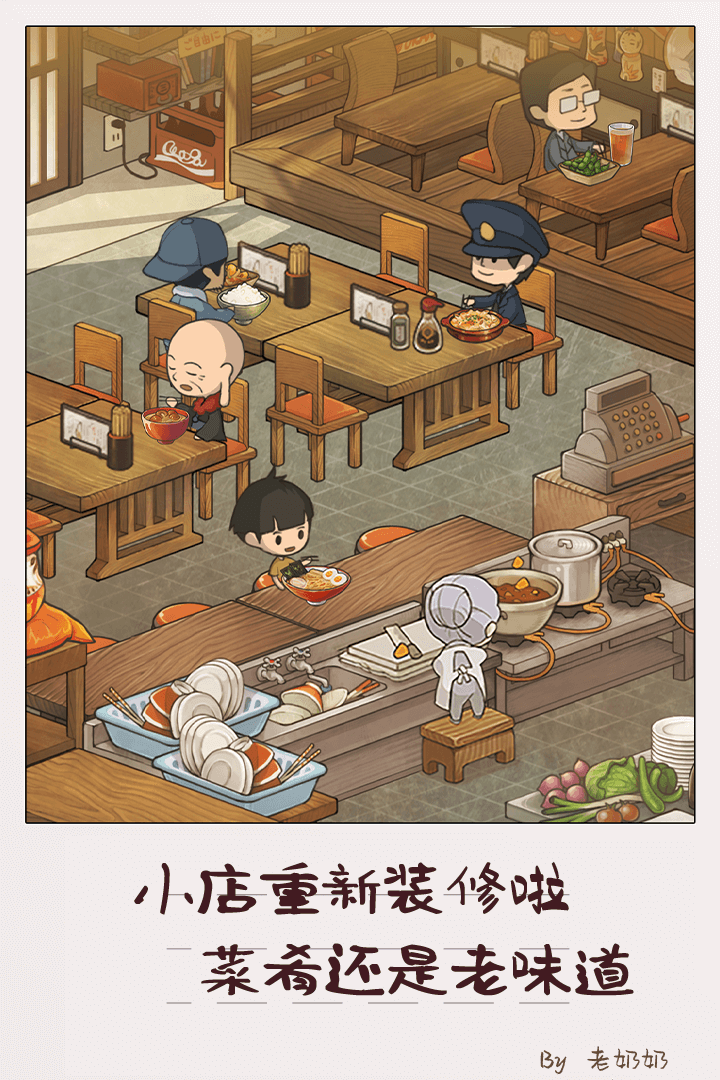 众多回忆的食堂故事2无限体力