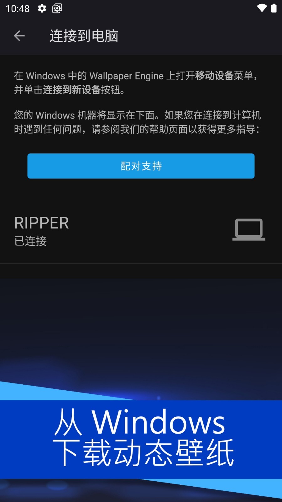 Wallpaper Engine壁纸引擎最新版本