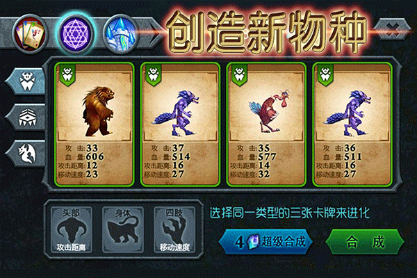 兽王争霸内购版