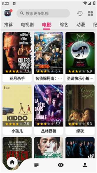 果果视频app官方版