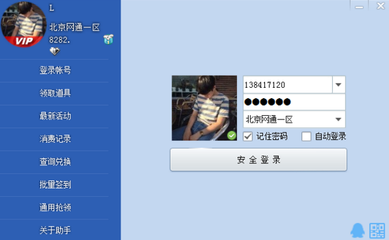 cf活动助手一键领取手机版官网