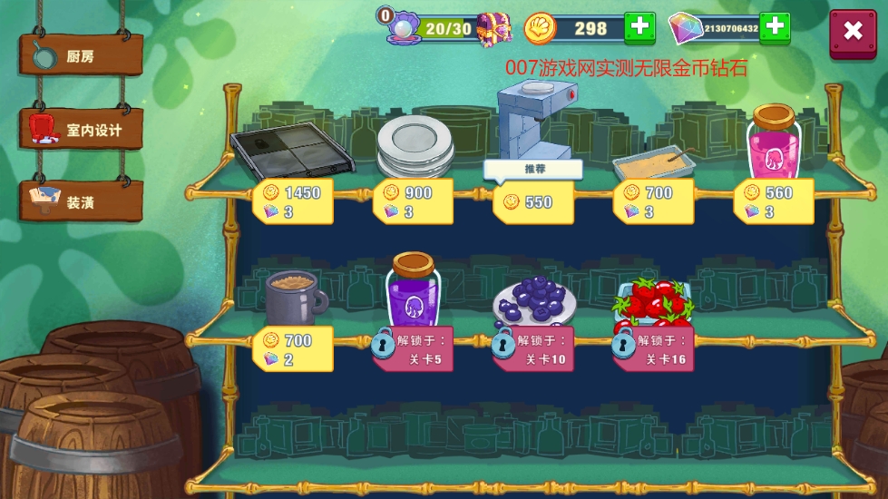 海绵宝宝大闹蟹堡王无限金币钻石版