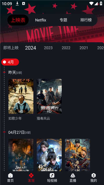 网飞猫影视app最新版
