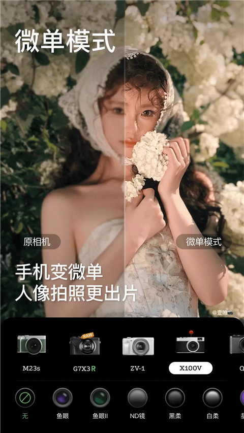 BeautyCam美颜相机